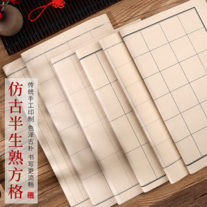 New Arrival Grid Paper Daily Exercise Paper Imitation Ancient Semi-Mature Grid Xuan Paper Slim Gold Body Medium Large Regular Calligraphy Special Paper Grids Small Regular Paper Practice Paper for Brush Writing Students Beginners