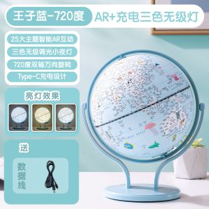 Deli Earth Instrument 20cm Gemini Kids Enlightenment Student Intelligent Ar Luminous Night Light Boys and Girls Birthday Gift