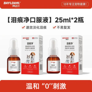 Baydahl Oral Liquid Eye Care for Pets Cats And Dogs Tear Stain Relief Pet Eye Cleaning Liquid Universal Physical Formulation
