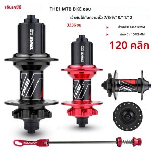 TANKE 120 คลิก MTB Hub6 NBK แบริ่งกลองสําหรับ 89101112 Speed Mountain Bike เบรค อุปกรณ์เสริมจักรยาน32 หลุม36 หลุม