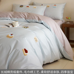 Adorable Long Velvet Cotton Towel Embroidered Bedding Set 4pcs Pure Cotton Youthful Heart 2025 New Style High Density Gown Fabric