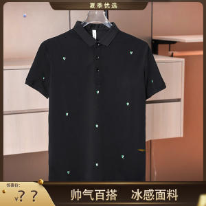 Áo Thun Nam Polo Ice Sensation Mùa Hè Thường Ngày Thoáng Khí Tay Lửng Thời Trang Cổ Polo Tay Ngắn Nam Thương Hiệu Không Có Logo