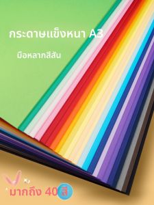 YUANHAO | Craft & Drawing Color Cardstock 230g