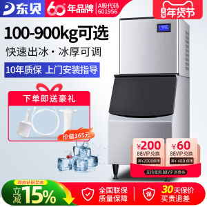 Donper Commercial Automatic Ice Maker Large Cube Ice Production Machine Body Bar Square Ice for Tea Shop And Kitchen Appliances