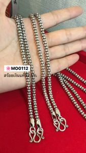 ITS ME สร้อยคอเงินแท้92.5% ลาย popcorn สร้อยโปร่งไม่ตัน หนัก 1 บาททองตัน ยาว 20-26 นิ้ว(เนื้อเงินแท้)