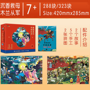 Advanced 100 Piece Puzzle Whicha Tranh Sea Story Cultural Intelligence Toys for Children Adults BANGSON D45DG