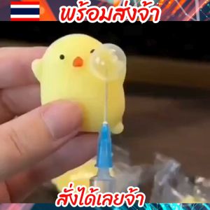 เล่นบีบสิว ส่งด้วน ของเล่น 2 ตัว พร้อม สกุชชี่ 2 ตัว บีบสิว นิ่มมือ