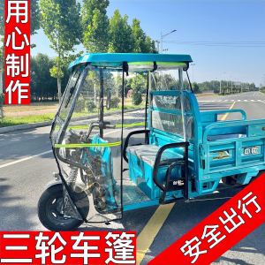 Thickened Full Transparent Electric Tricycle Carport Rain Awning Special Front Hood Driver Protection Outdoor Camping Travel Supplies