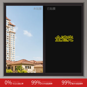 Black Glass Heat-Insulating Film Window Stickers Door and Window Stickers Window Stickers Paper Peep-Proof Shading Opaque Privacy Sun Protection Sunshade Window Filming