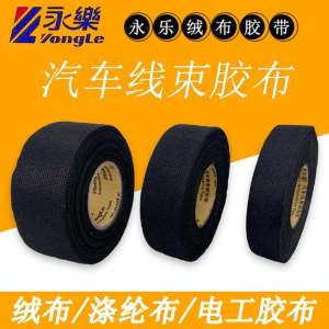 Noise Reduction Easy Tear Flocking Car Wire Harness Insulation Electrician Cloth Base Adhesive Tape Yongle Business Supplies