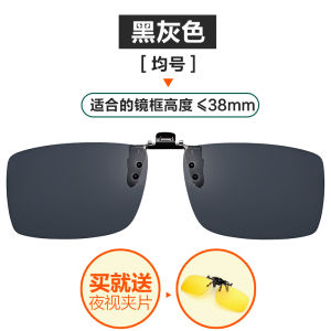 New Arrival Myopia Polarized Light Sunglasses Clip Type Driving Glasses Clip Mens and Womens Sunglasses Clip Driving Glasses Night Vision