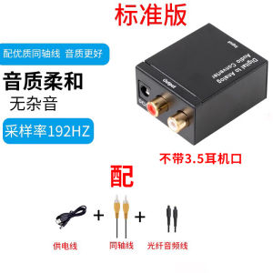 Yuezhixin Digital Fiber Coaxial Spidf to Analog Red and White Lotus AV Audio Converter PS4 Decoding Speaker with Cable for Xiaomi LeTV Hisense Sharp Samsung TV