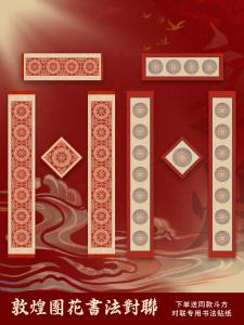 Dun Jian 2025 Snake Year Double-Sided Red Couplets Handwritten New Year Blessings Works on Xuan Paper Business Supplies