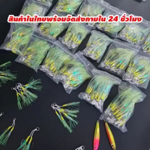 ชุดเบ็ดจิ๊กคู่ ซองละ 4 ชุด สีเขียว สำหรับใส่เหยื่อจิ๊กหรือไมโครจิ๊ก เบ็ดจิ๊ก ตัวเบ็ดคมแข็ง มีให้เลือกหลายขนาดตั้งแต่เบอร์ 10 ถึงเบอร์ 22 เบ็ดไมโครจิ๊กพู่แฟลช เบ็ดจิ๊ก เบ็ดไมโครจิ๊ก R163