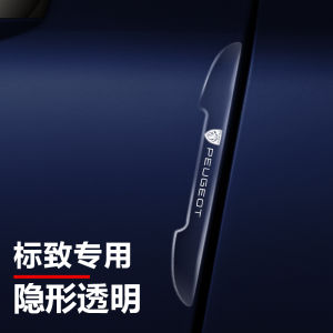Peugeot Car Door Bumper Strip 408x 508l 4008 5008 308 Anti-Scratch Handy Gadget Car Protective Supplies