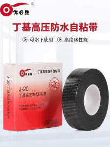 High Temperature Resistant Electrical Insulation Tape Waterproof Underwater Use Rubber Adhesive Tape for Cables And Pumps