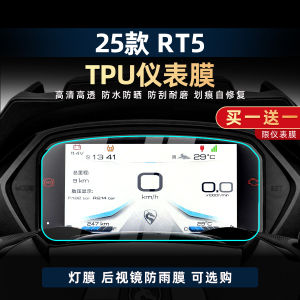 High Transparency Waterproof Protection Film for 25 Models Seicun RT5 Instrument Display Screen Sticker Modification Accessories