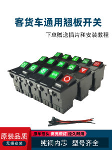 รถบรรทุกกันชนด้านหลังสวิตช์ไฟ 24V ไฟตัดหมอก Horn ALARM สวิทช์ล้างรถการปรับเปลี่ยน Heavy Duty รถบรรทุกอุปกรณ์เสริม BLOX ยี่ห้อ