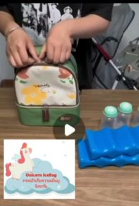 Unicorn IceBag Shopกระเป๋าเก็บน้ำนมแม่ แถม ไอแพ็ค 2 ก้อน หรือ วีคูลเจล 2 ชิ้น เก็บขวดนมสะพายข้างหรือสะพายหลังได้