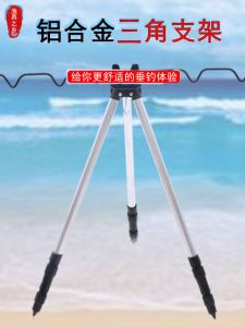 Simple Multi-Functional Retractable Sea Rod Bracket Display Stand Tri-Pod Far Casting Fishing Rod Stand Outdoor Camping Gear