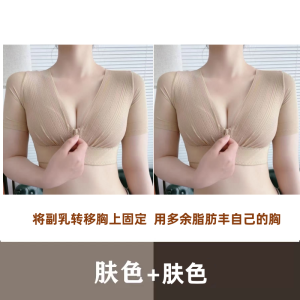 Xianli Yun Luxury Chest Bandeau Bras for Women Thin Section Nylon Mesh Underwear Shapewear Short Sleeve All Year Round Neutral