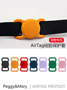Full Coverage Silicone Protective Case for Apple AirTag Pet Collar Compatible Cat Dog Tracker Anti-Lost Device Pet Accessories