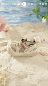 EBMINI childrens shoes lightweight breathable design suitable for outdoor activities. Sizes 22-26 and 27-31. Ages 2-8 years. E26B375