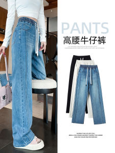 High Waist Casual Denim Pants Straight Leg Loose Floor-Length Wide Leg Pants for Pear Shape Body Type Autumn Fashion Ladies
