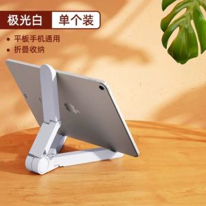 ขาตั้งโทรศัพท์มือถือแบบพับได้สำหรับ iPad สำหรับหน้าจอโทรศัพท์มือถือแบบตั้งได้ ขาตั้งสามเหลี่ยมสำหรับดูหนัง ขาตั้งสำหรับแท็บเล็ตและโทรศัพท์มือถือ