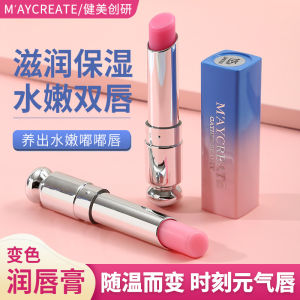 JianMei Create Research Color Changing Temperature Sensing Lip Balm Moisturizing Lipstick Reducing Lip Lines Non-Stick Cup for Students