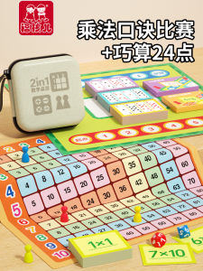 Math Table Card Game 9 times Multiplication Table 24 Points Special Practice Cards Educational Toys for Children over 6 Years Old