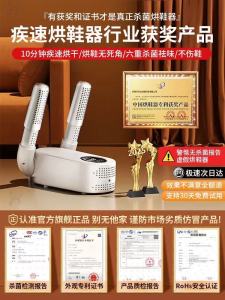 Uv Light Shoes Dryer Home Use Student Shoe Drying Machine Odor Eliminator Antibacterial Footwear Care Device Multi Function