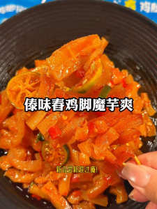 WEILONG Konjac Snack Dai Style Chicken Feet Flavor