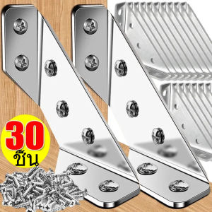 30 ชิ้น ข้อต่อมุมชั้นวางเฟอร์นิเจอร์สแตนเลส / ข้อต่อมุมชั้นวางมุมแบบยึดติดผนัง / ข้อต่อมุมชั้นวางมุมสแตนเลส / ข้อต่อยึดมุมเฟอร์นิเจอร์อเนกประสงค์