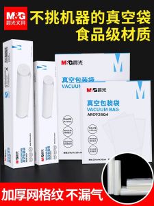 Morning Light Vacuum Food Packaging Bag Sealed Freshness Bag Air Extraction Sealing Machine Home Use Compressed Plastic Sealed Bag