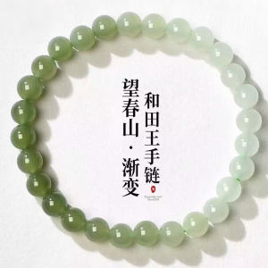 Gradient Hetian Jade Bracelet Female 2024 New Arrival Retro Minimalist Imitation Jade Bracelet for Girlfriend Girlfriends Birthday Gift