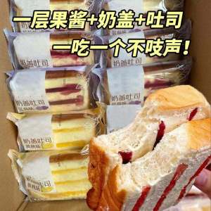 Strawberry Flavor Heart Shaped Toast Cheese Sandwich Breakfast Bread Substitute Leisure Snack Nutritional Easy Love Bakery