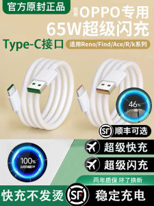 Super Fast Charge Type-C Data Cable for Oppo Android Phones T-Type Old Style Charging Line High Efficiency Data Cable