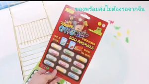 12 ชิ้น ของเล่น สนุก เด็ก ซึ่งส่งในไทย ของเล่นแคปซูลขยายน้ํา รูปสัตว์ป่า ไดโนเสาร์ ถูกของเล่น ส่งจากไทย