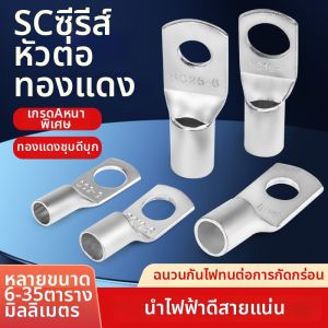 kuicc | Cold Pressed Copper Wire Terminal