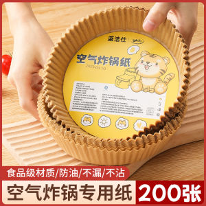Blue Jie Shi Air Fryer Special Use Paper Food Grade Home Use High Temperature Resistant Oil Absorbing Baking Paper Silicone Oil Paper