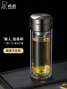 High-End Double-Layered Glass Tea Cup for Men Large Capacity Tea Water Separation Brewing Cup with Lid Heat Insulation