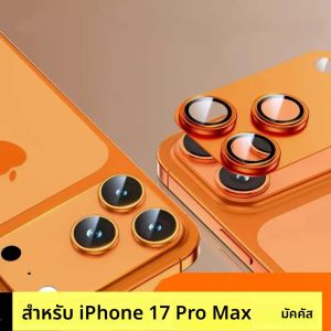ฟิล์มกระจกนิรภัยแบบบางพิเศษสำหรับเลนส์กล้อง iPhone 17 16 15 Pro Max 14 Plus 13 12 Mini 17 Air อุปกรณ์เสริม