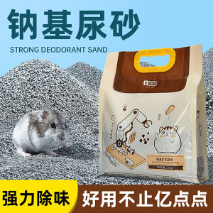 Sỏi Tắm Cho Chuột Hamster Gold Dust Sỏi Thô Hấp Thụ Dầu Sỏi Thô Hấp Thụ Nước Khử Mùi Sỏi Thô Kết Hợp Với Đất Sét Bentonite