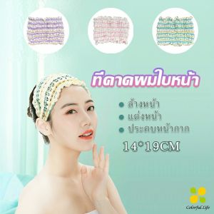 CLM ผ้าคาดผม สไตล์สาวเกาหลี สีสันน่ารัก  Head Bands