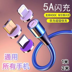 สายชาร์จแบบดูดซับแม่เหล็ก Super Fast Charge สำหรับ Android Apple Huawei Xiaomi Universal สามในหนึ่ง Flash Charge Type