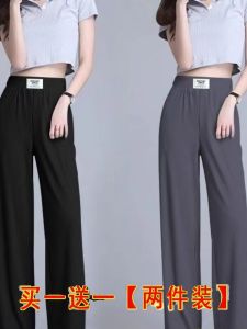 Ice Silk Wide Leg Pants Womens Summer Thin High Waist Drape Loose Narrow Straight Casual Trousers Korean Style Commute