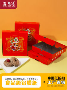 Dragon Year Aluminum Film Pizza to-Go Box Commercial 789 10 12-Inch Takeaway Pizza Festive Packaging Custom Red