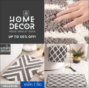 homedecor พรมเช็ดเท้า ลายตาราง สีเทา ห้องน้ำ พรม carpet Dust trap waterproof