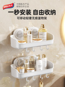 Giá Để Đồ Trong Phòng Tắm Bằng Nhựa Gắn Tường Không Cần Đục Lỗ Giá Để Đồ Dùng Cá Nhân Giá Để Đồ Dùng Vệ Sinh Cá Nhân Kiểu Dáng Đơn Giản Thương Hiệu TAILI